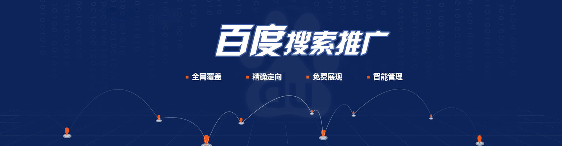 盘锦sem托管